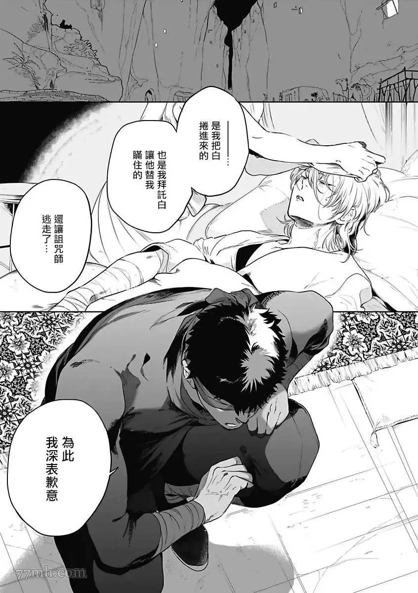 第5话 第2页