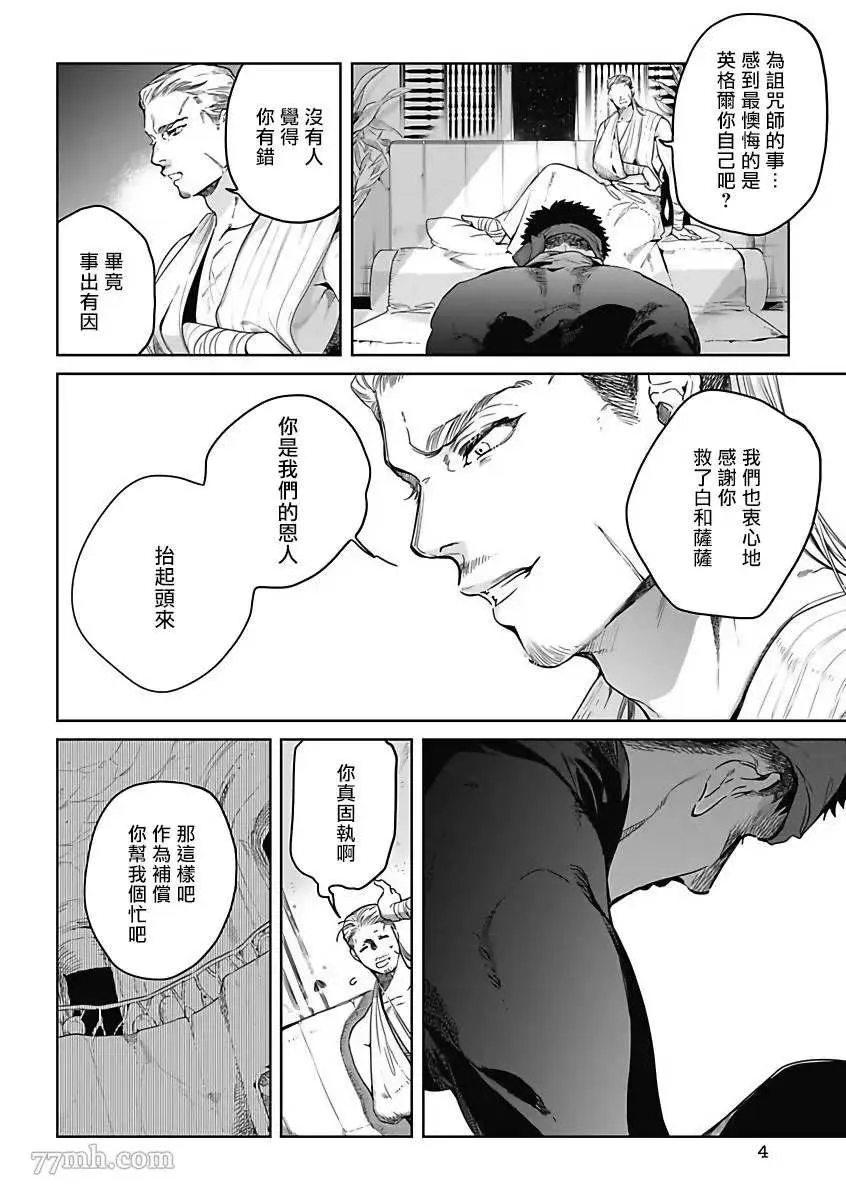 第5话 第3页