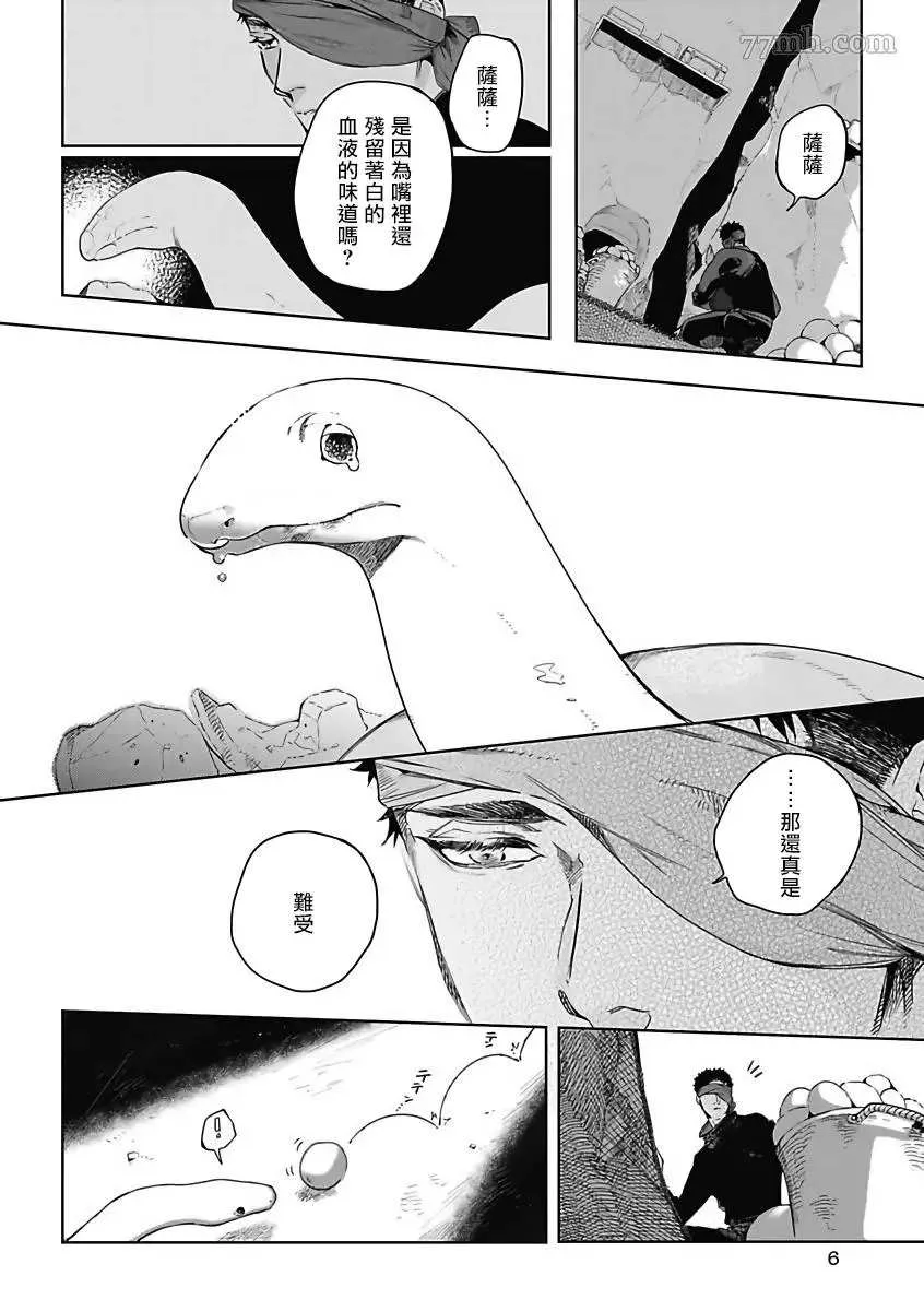 第5话 第5页