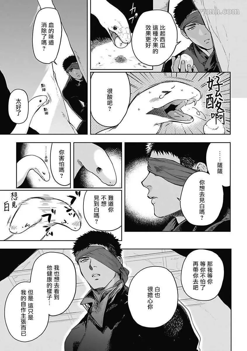 第5话 第6页