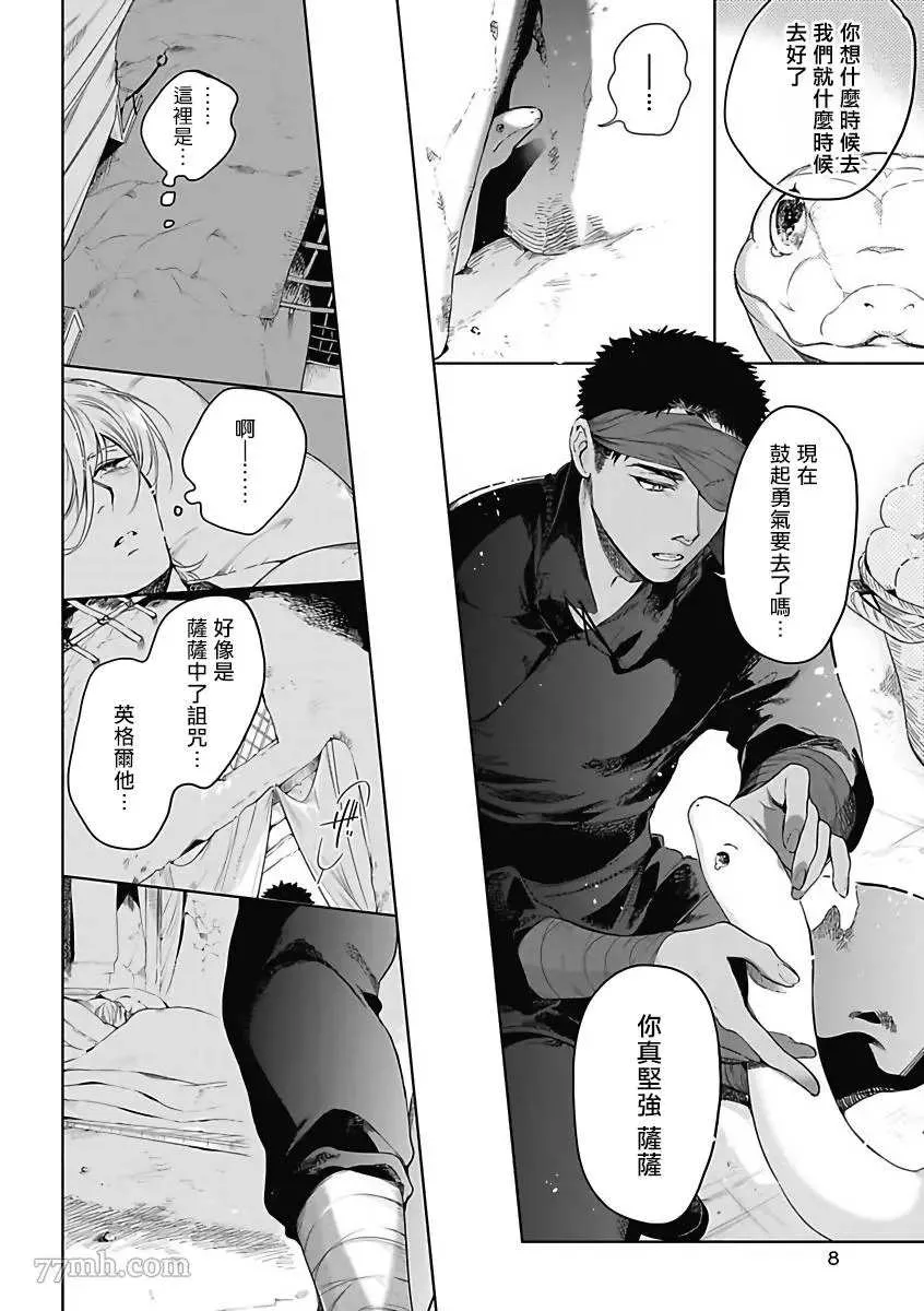 第5话 第7页