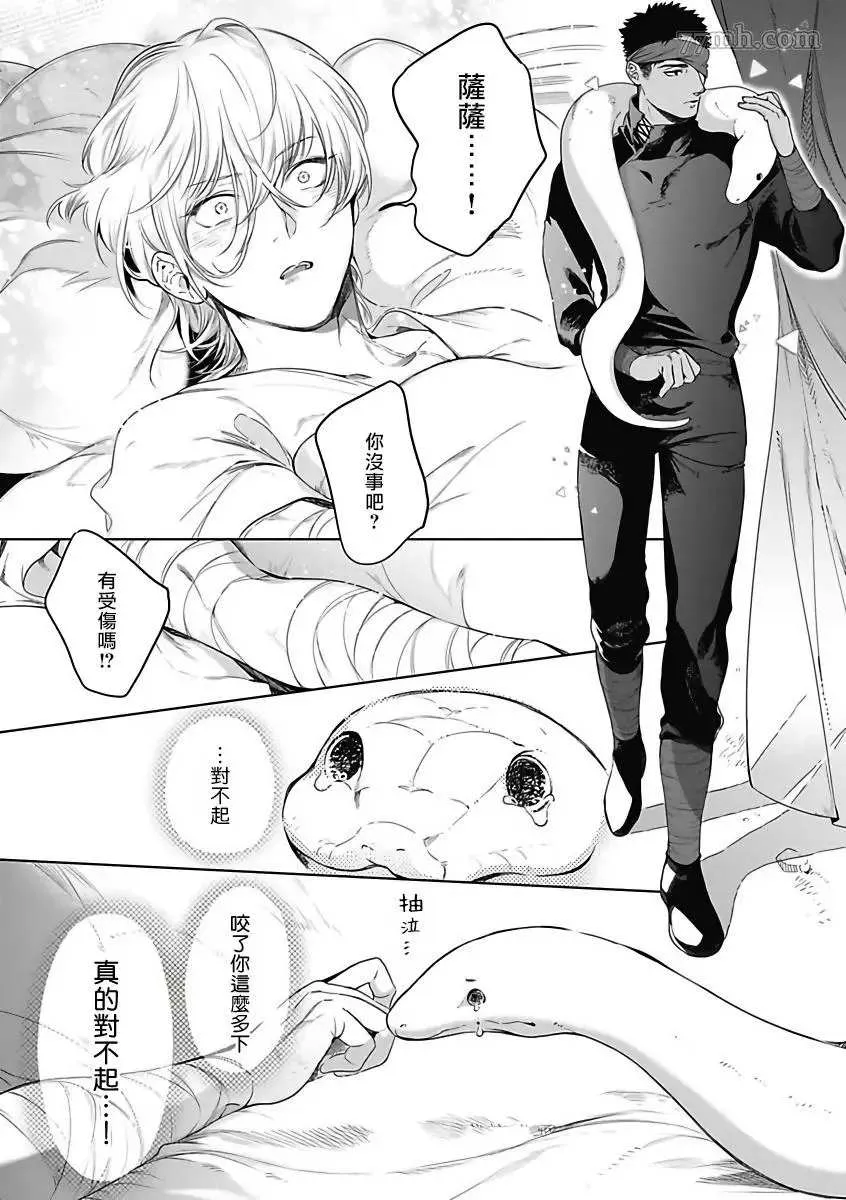 第5话 第8页