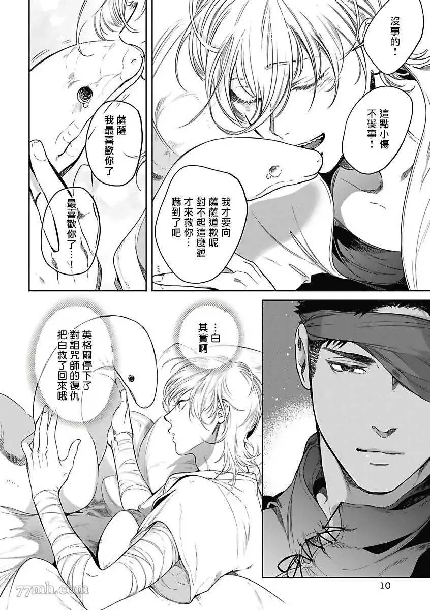 第5话 第9页