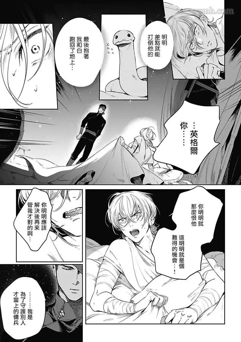 第5话 第10页