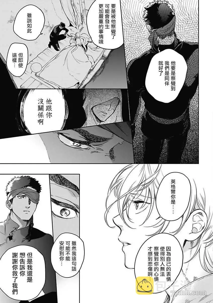 第5话 第12页
