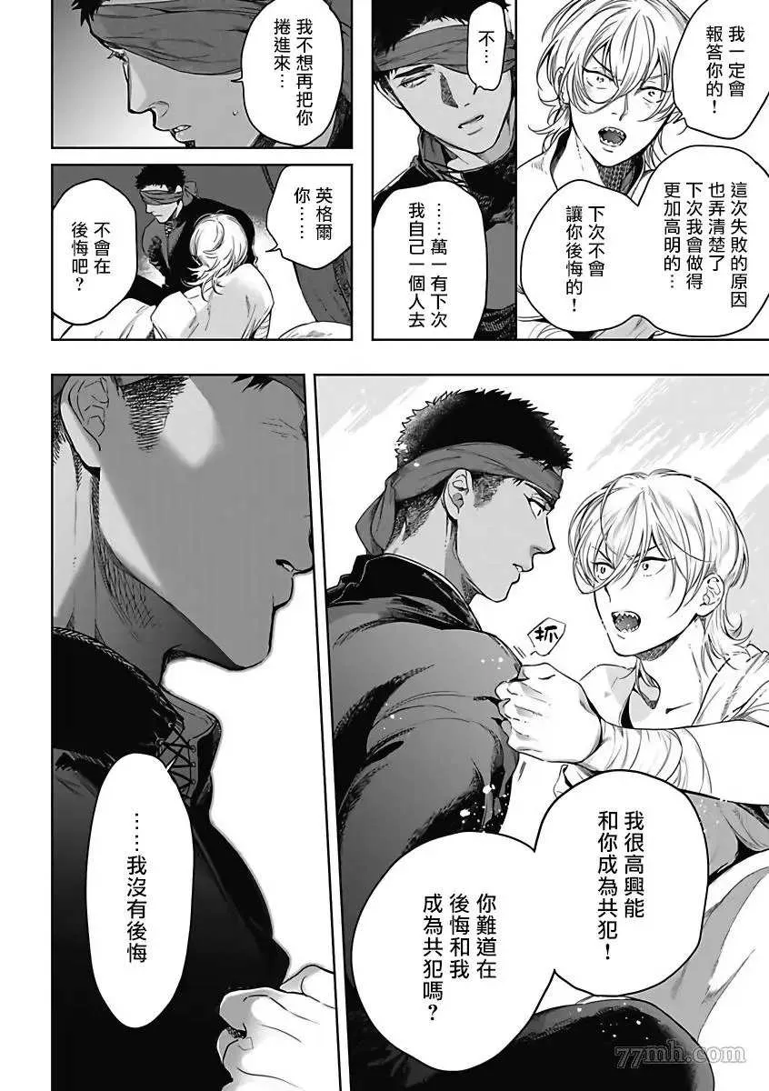 第5话 第13页