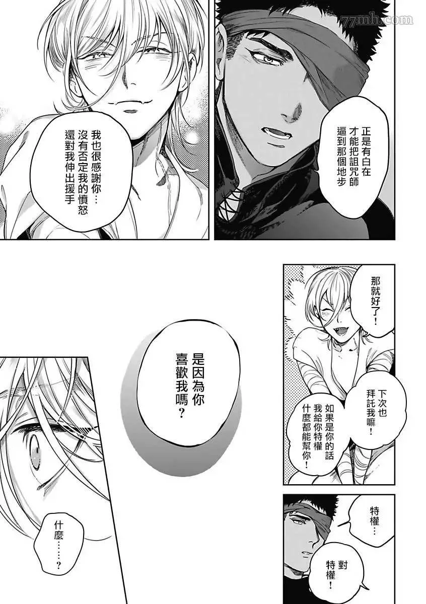 第5话 第14页