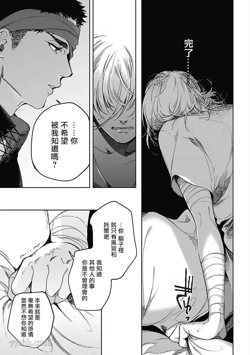 第5话 第16页