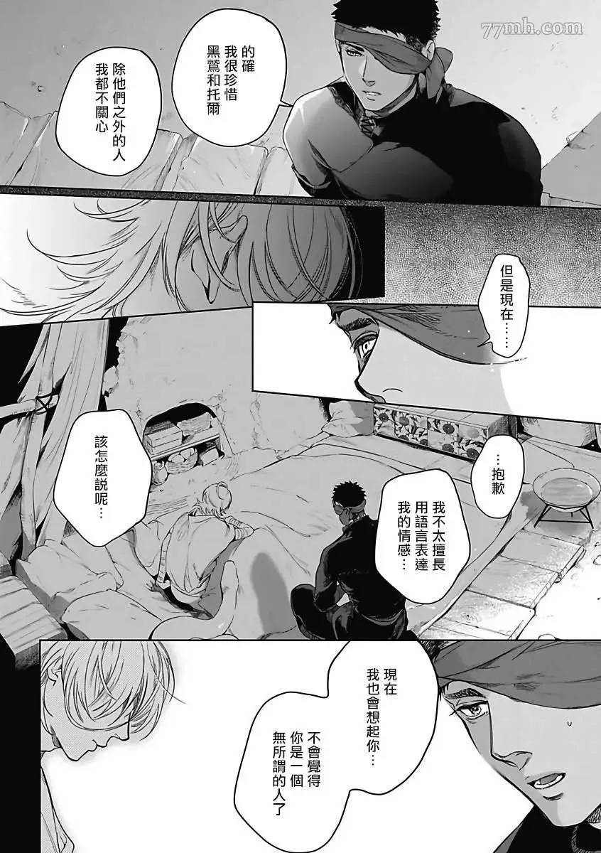 第5话 第17页