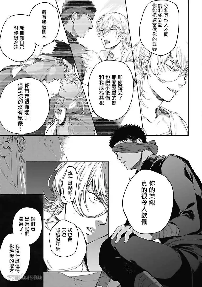 第5话 第18页
