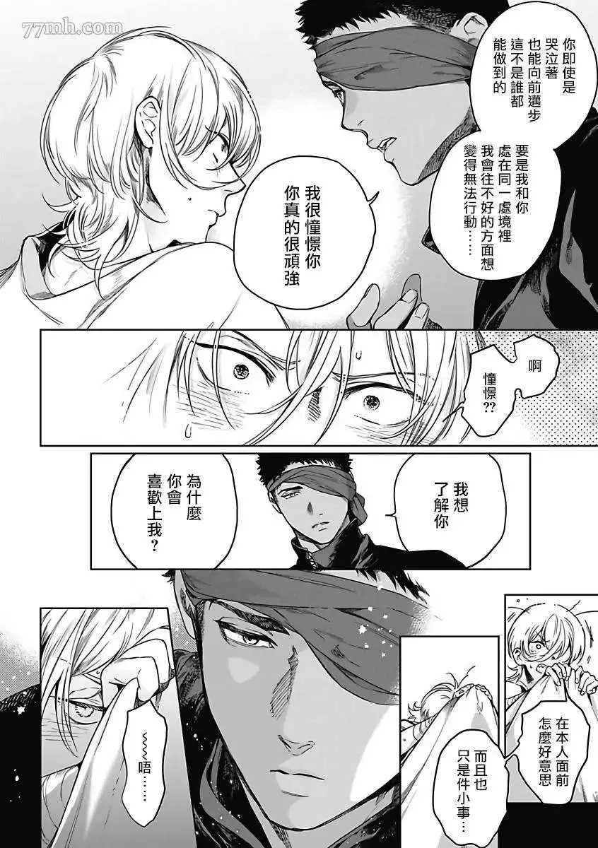 第5话 第19页