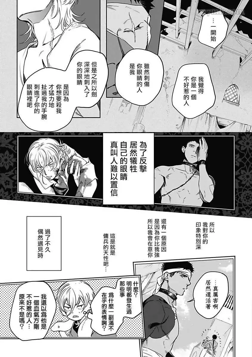 第5话 第20页