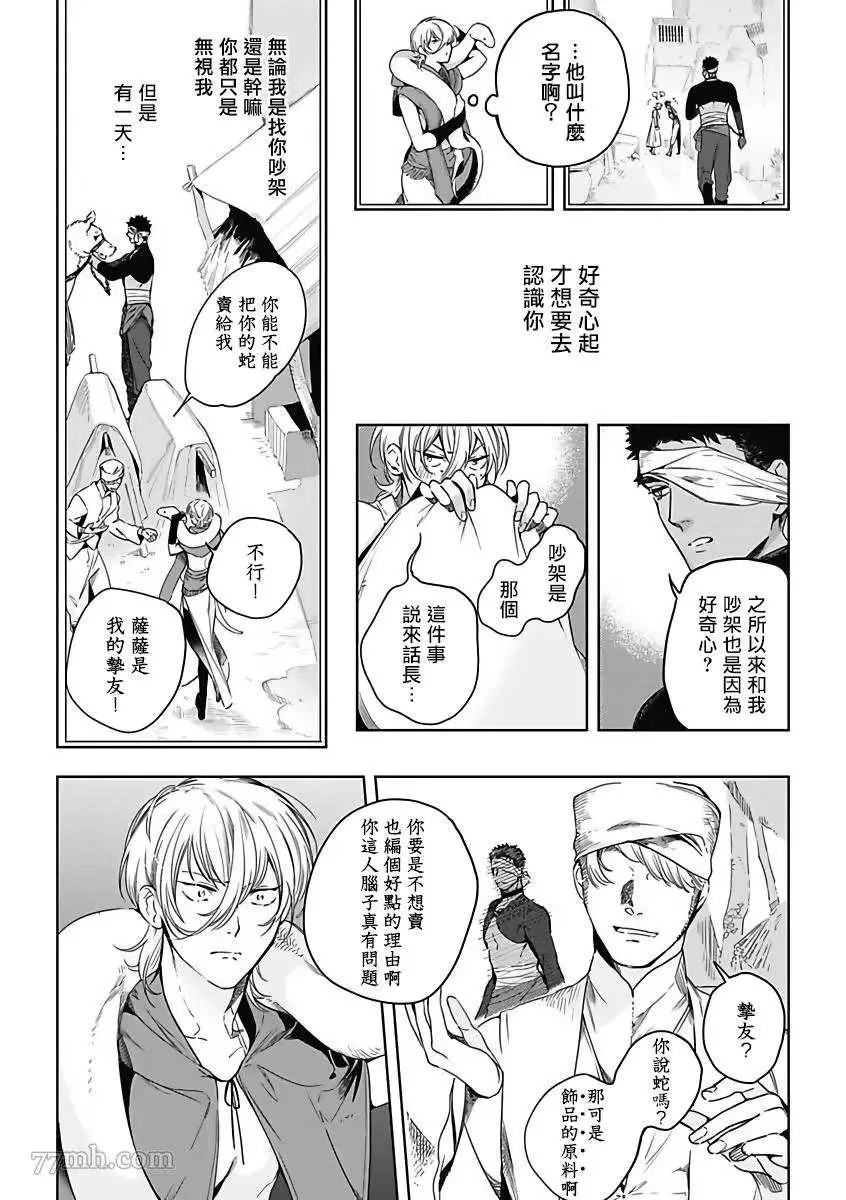 第5话 第21页