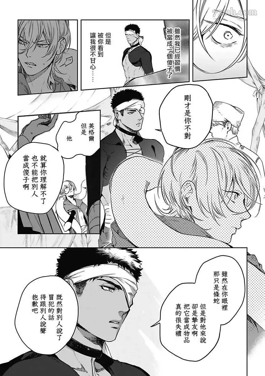 第5话 第22页