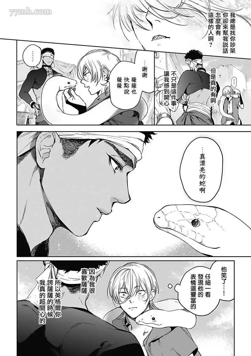 第5话 第23页