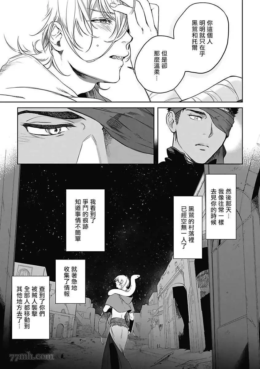 第5话 第24页