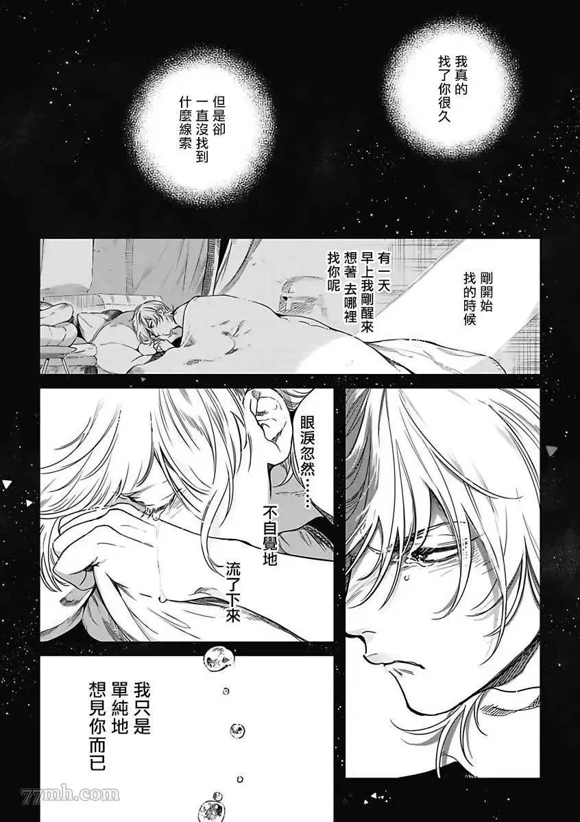 第5话 第25页