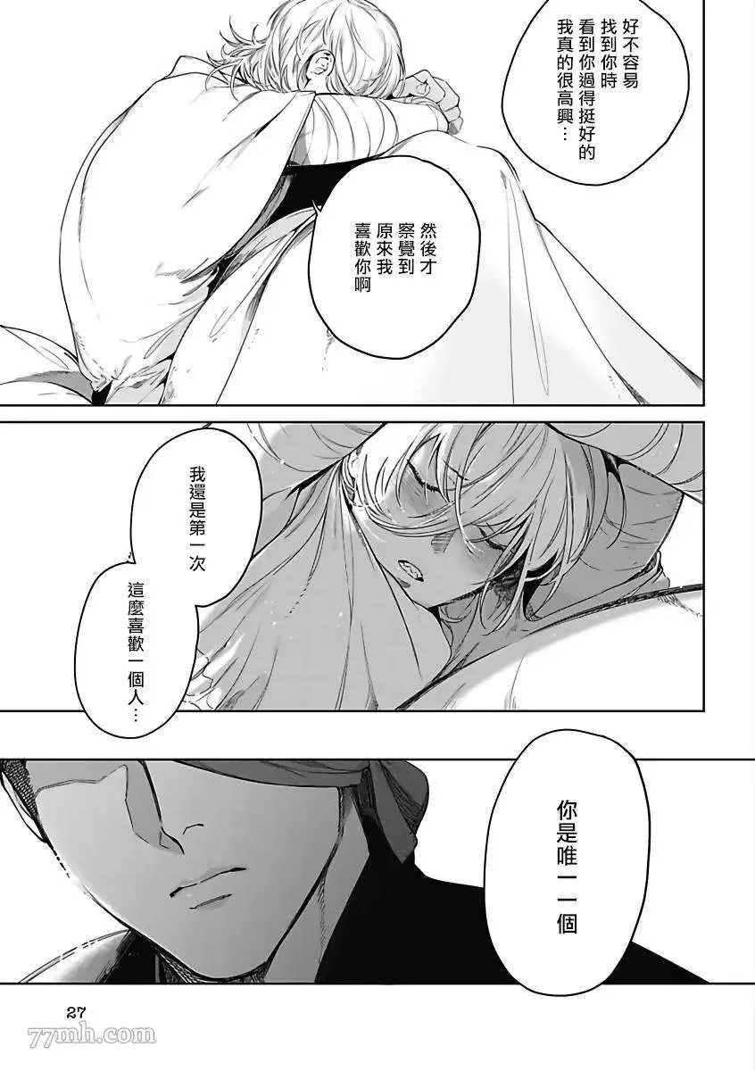 第5话 第26页