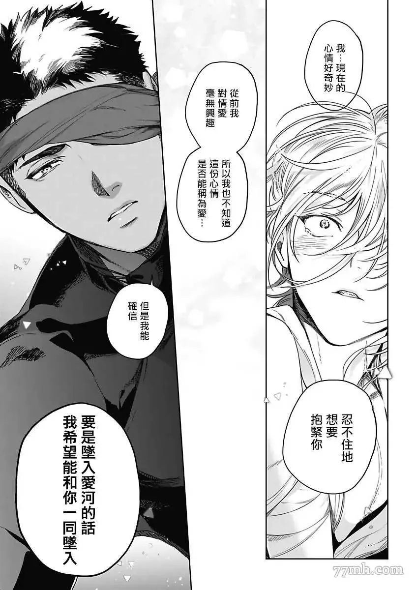 第5话 第28页