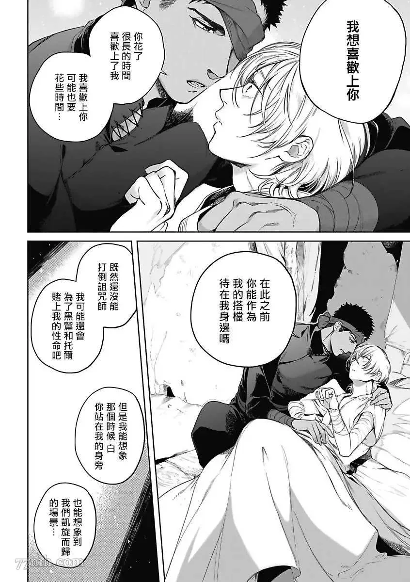 第5话 第29页