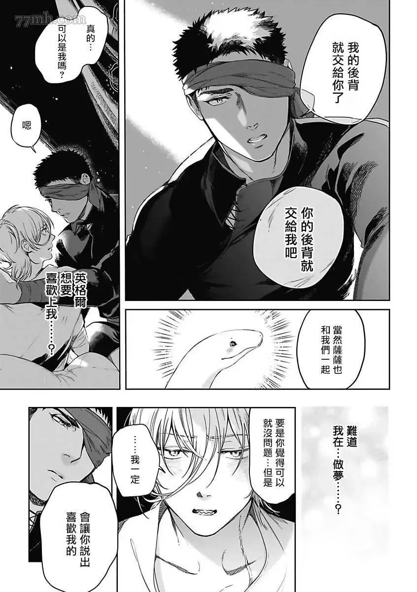 第5话 第30页