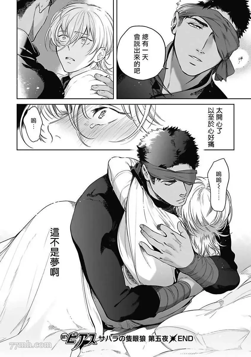 第5话 第31页