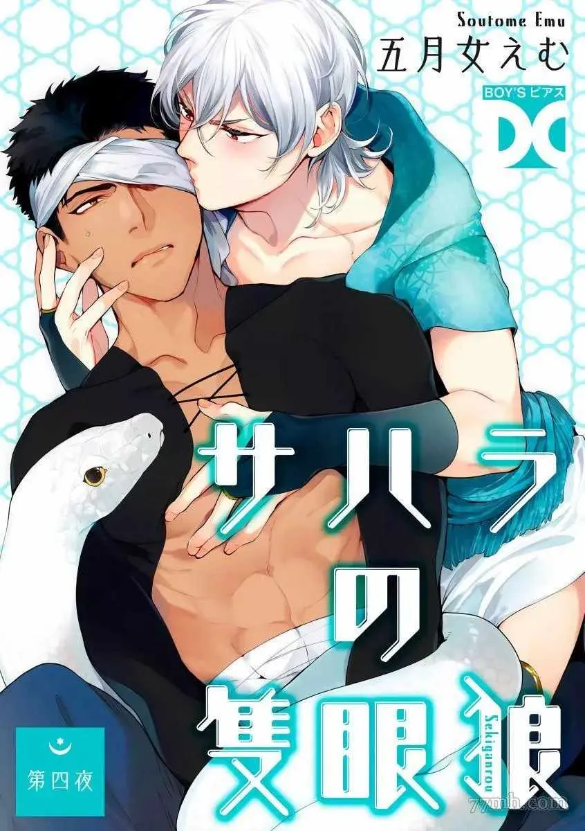 第4话 第1页