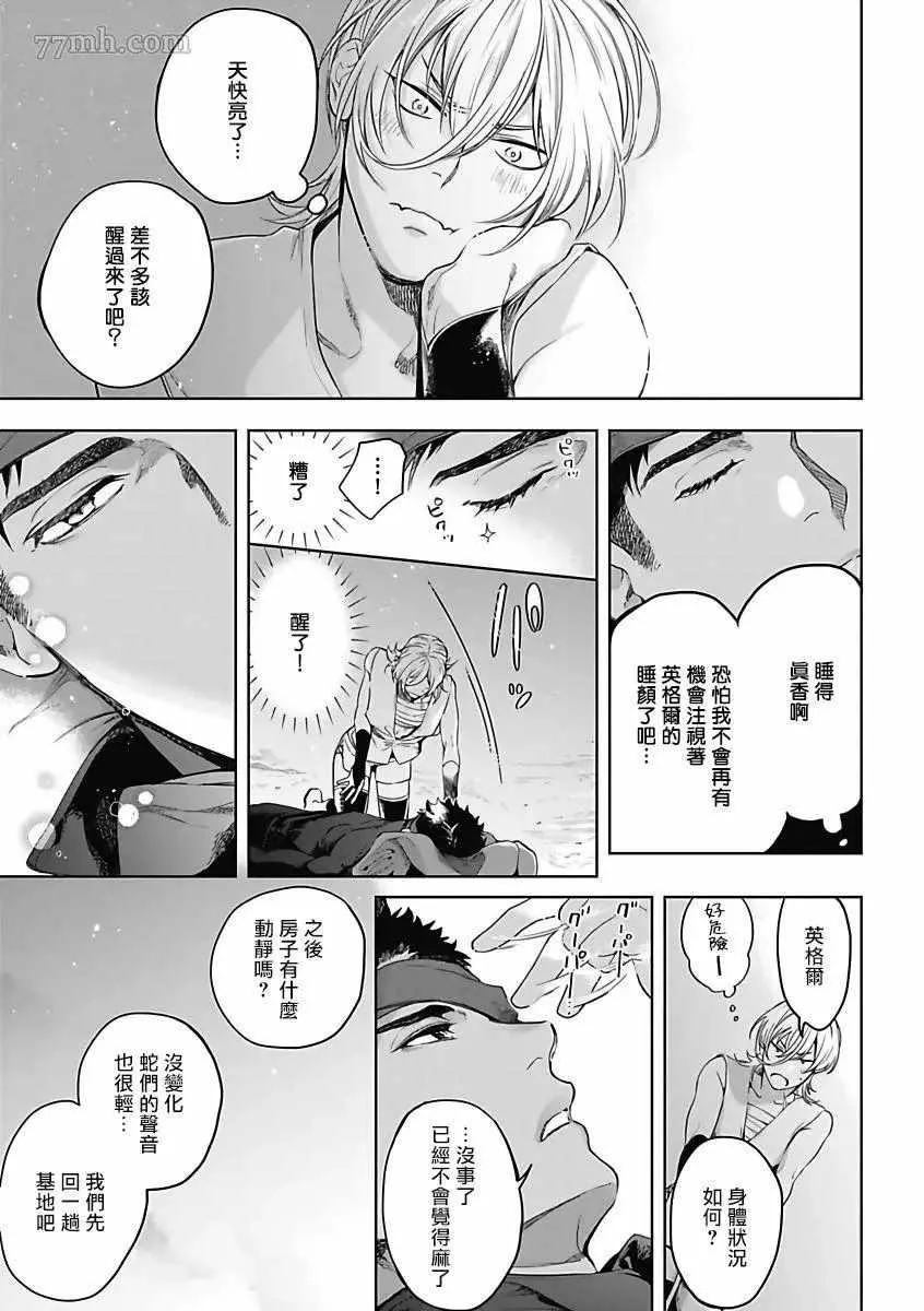 第4话 第2页