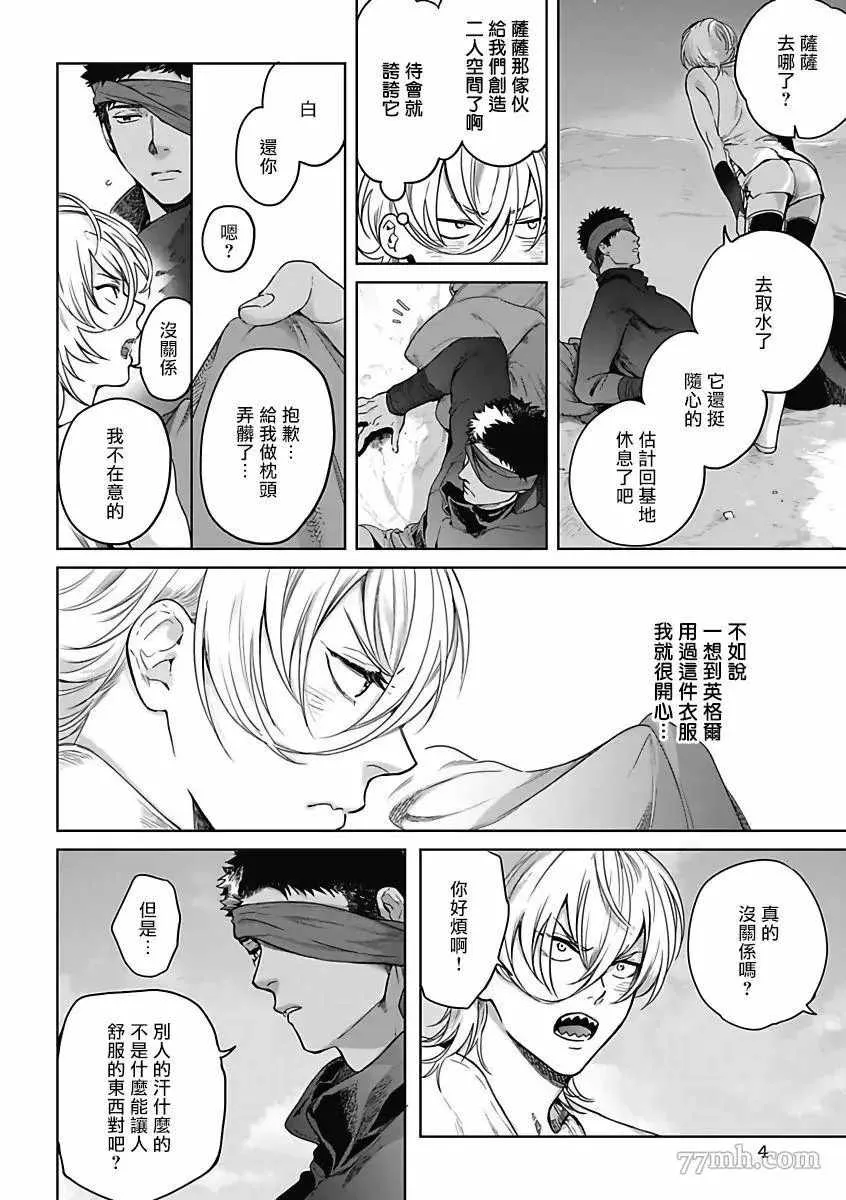 第4话 第3页