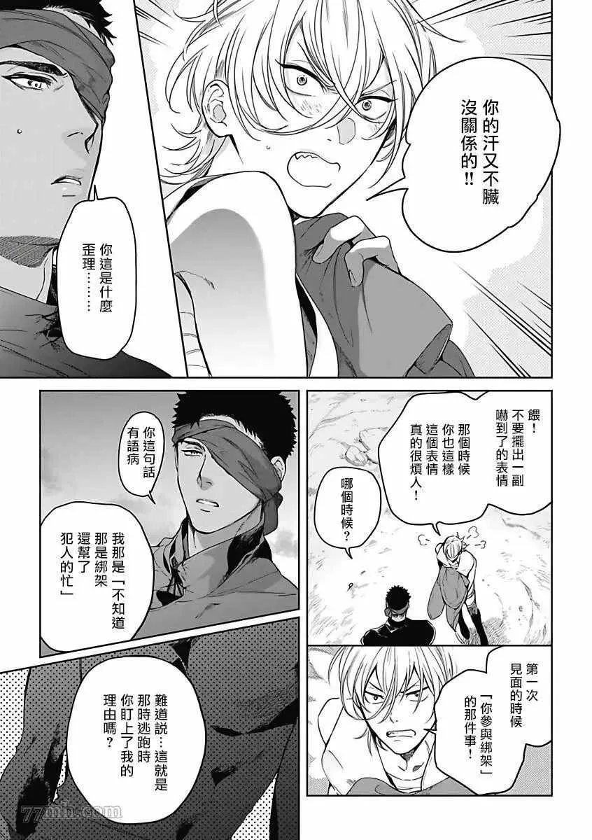 第4话 第4页