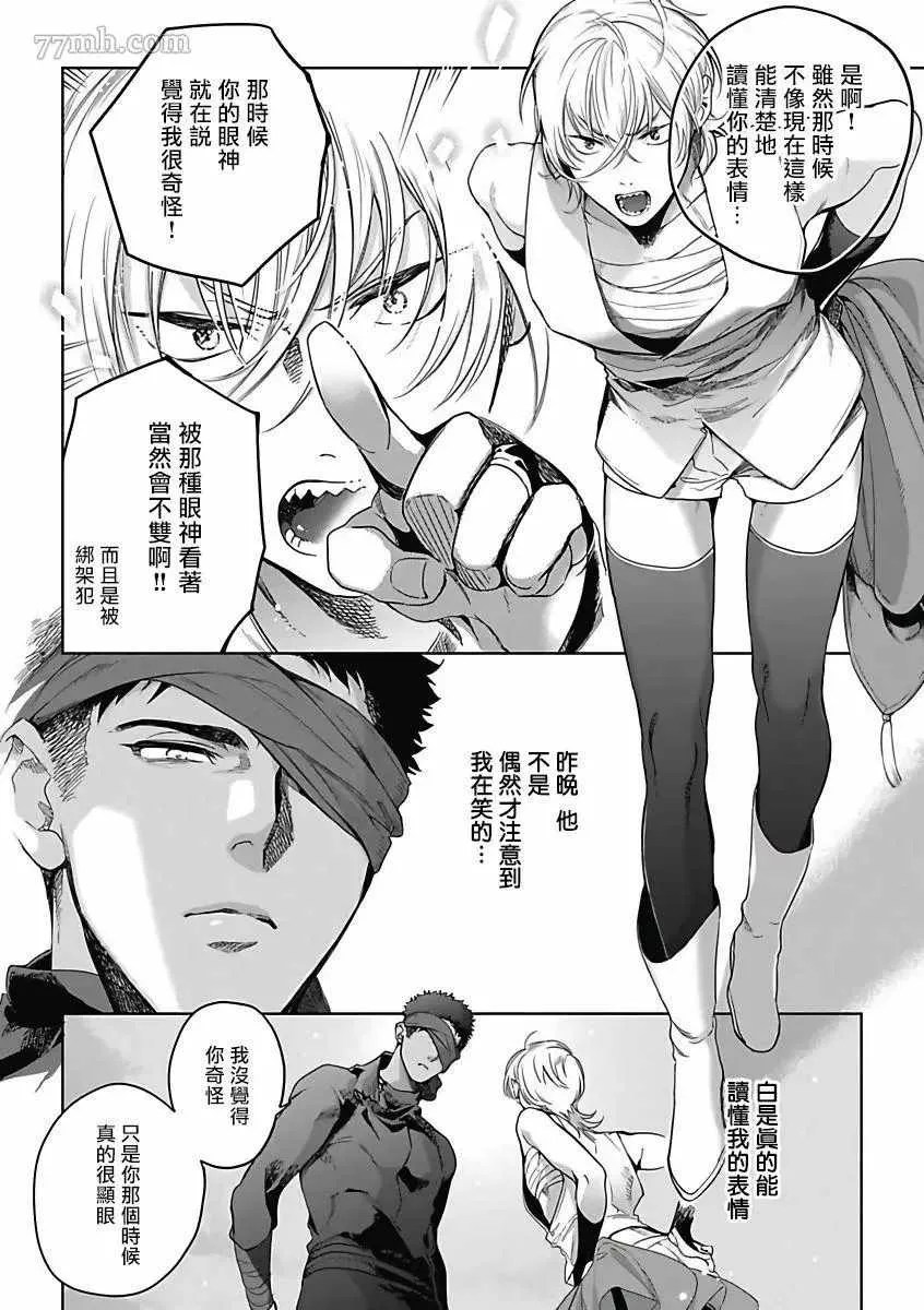 第4话 第5页