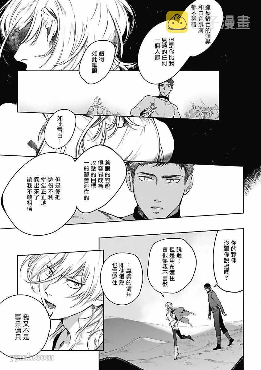 第4话 第6页