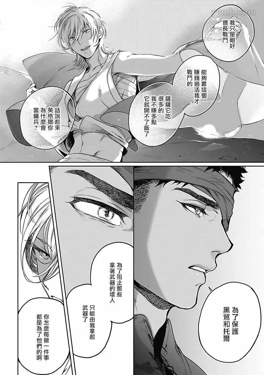 第4话 第7页