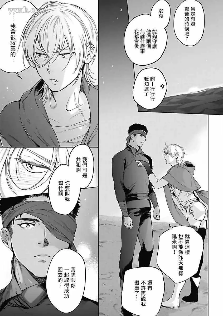 第4话 第8页
