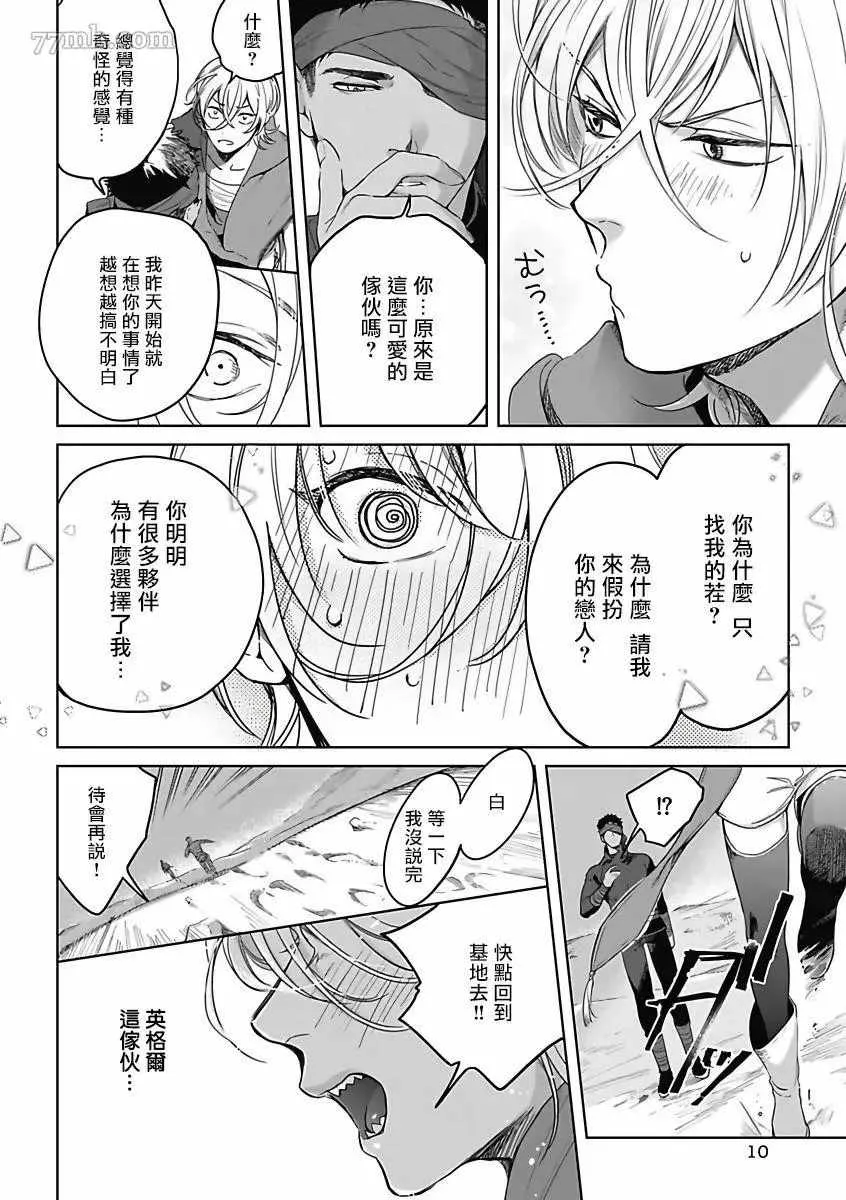 第4话 第9页