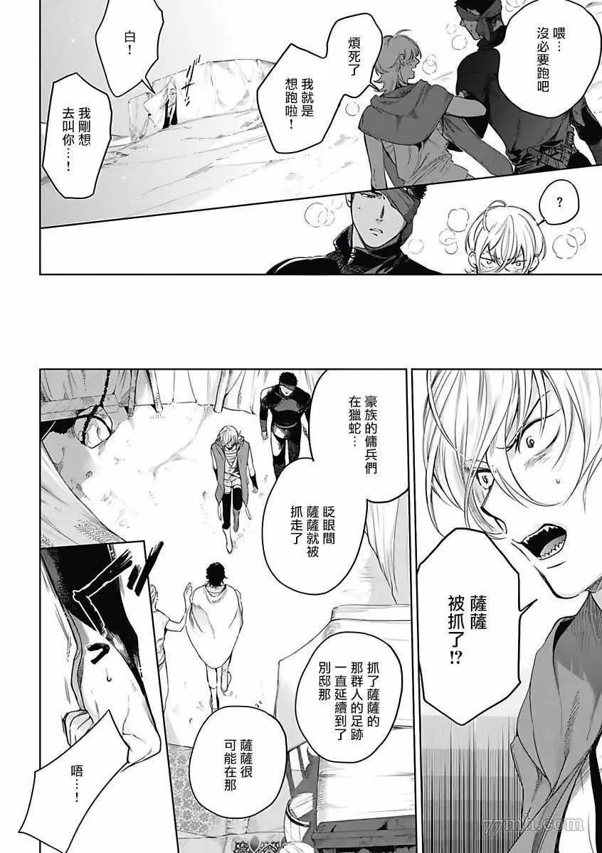 第4话 第11页