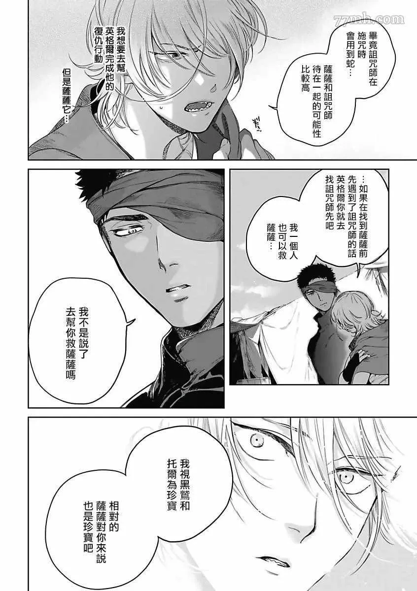 第4话 第13页