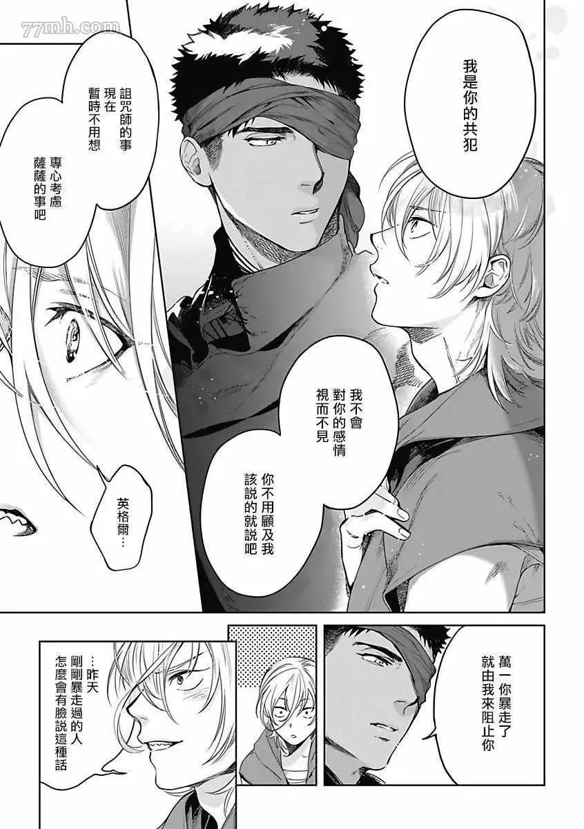 第4话 第14页