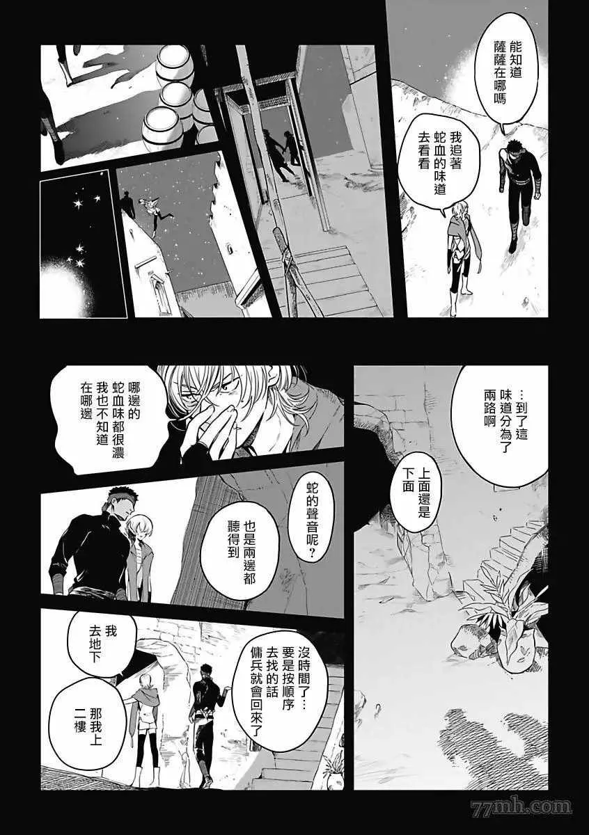 第4话 第16页