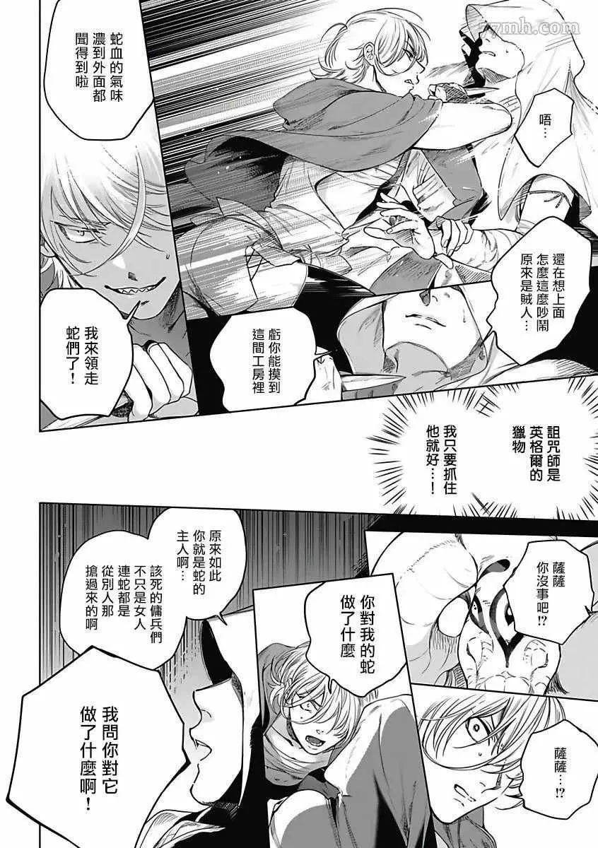 第4话 第19页