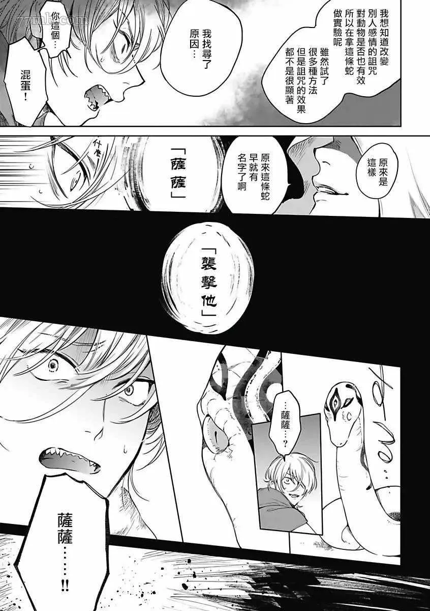 第4话 第20页