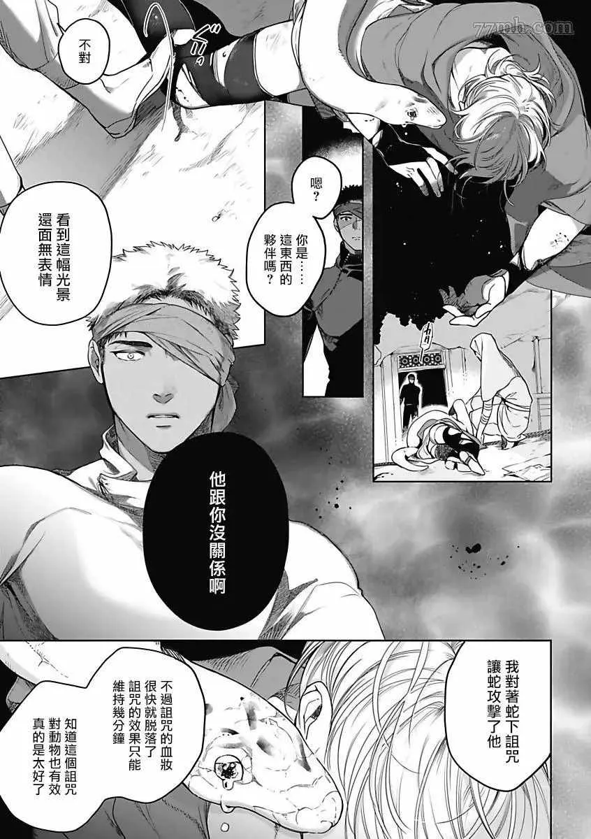 第4话 第22页