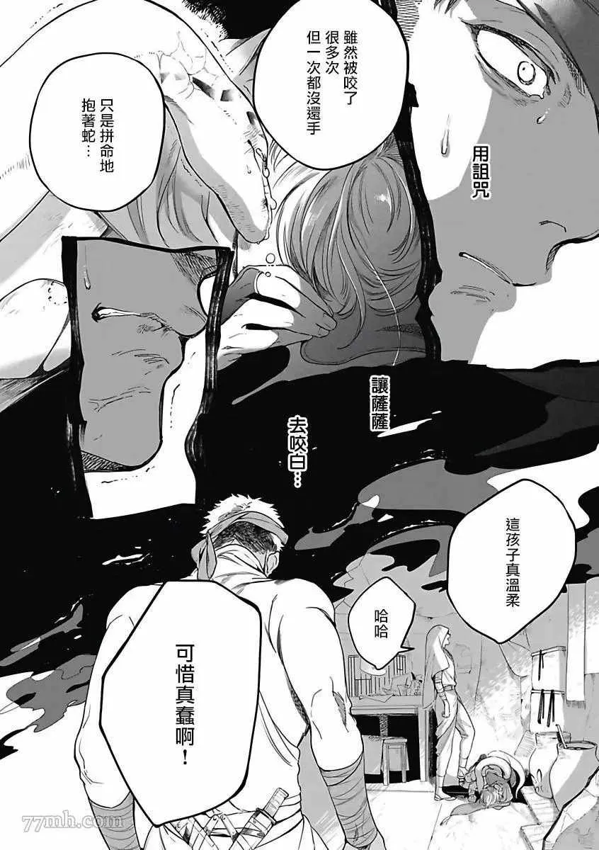 第4话 第23页