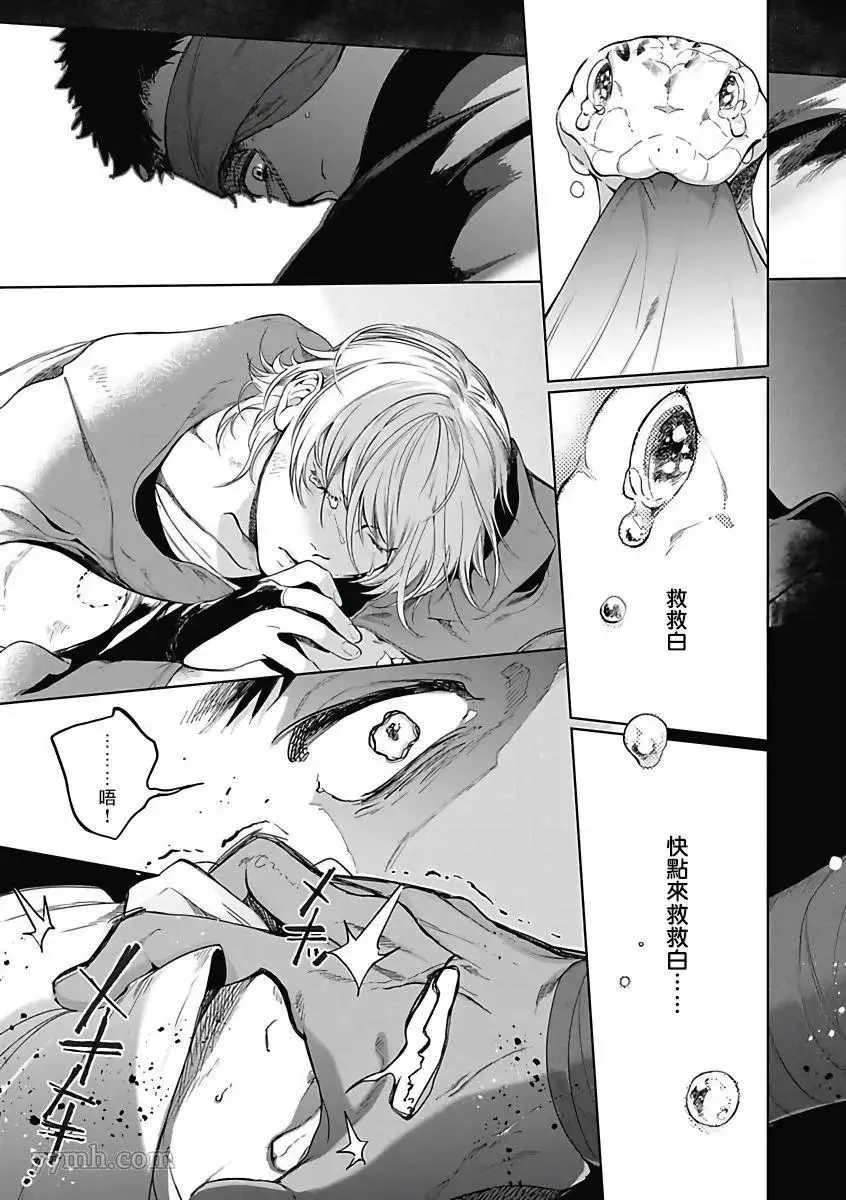 第4话 第26页