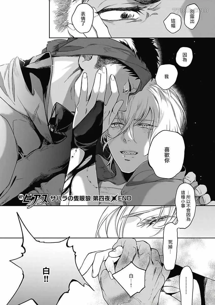 第4话 第29页