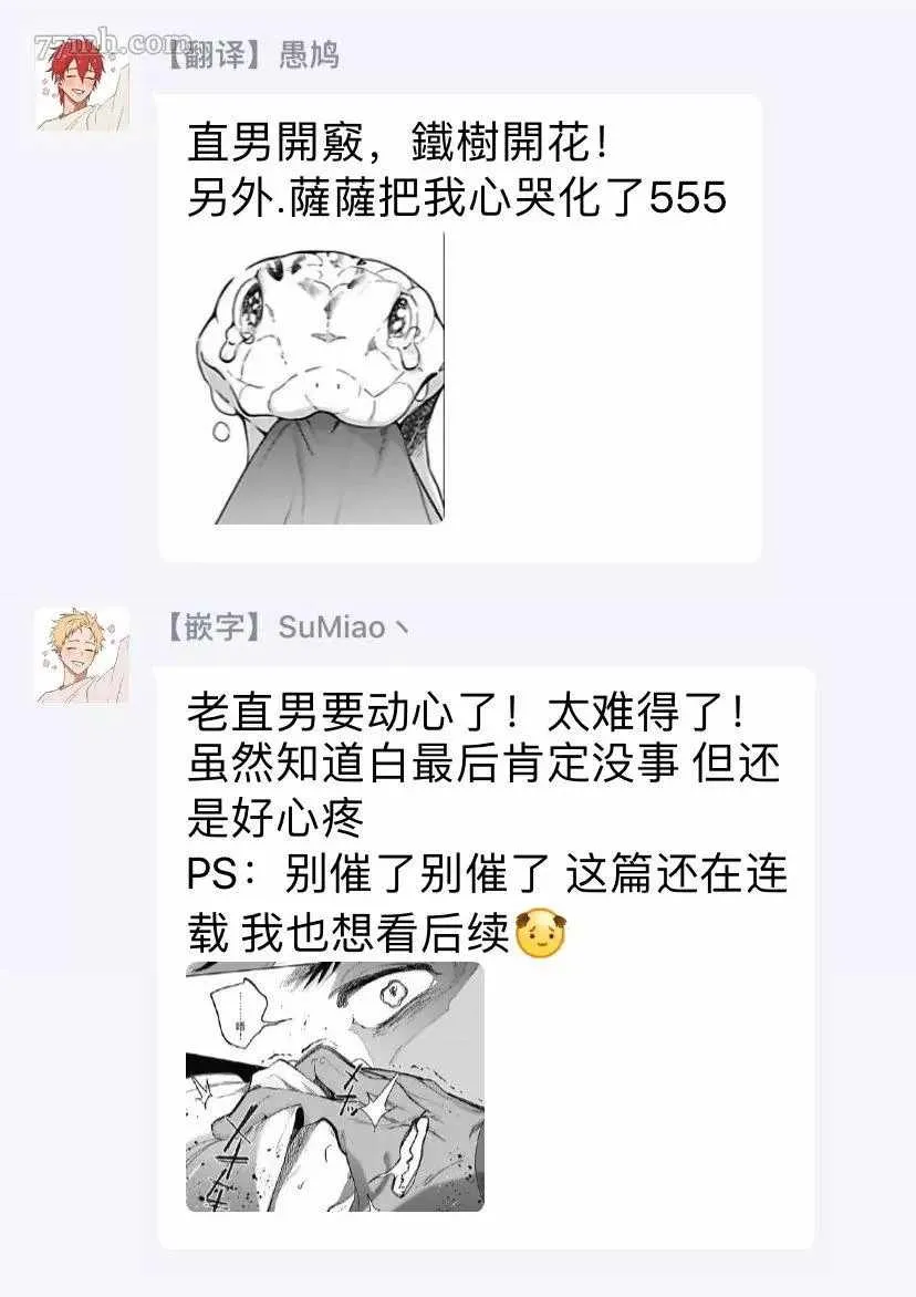 第4话 第30页