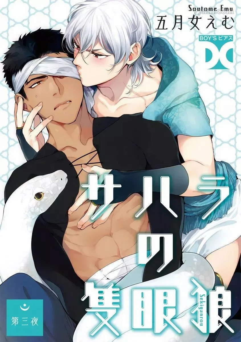 第3话 第1页