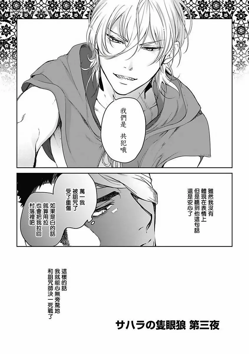 第3话 第2页
