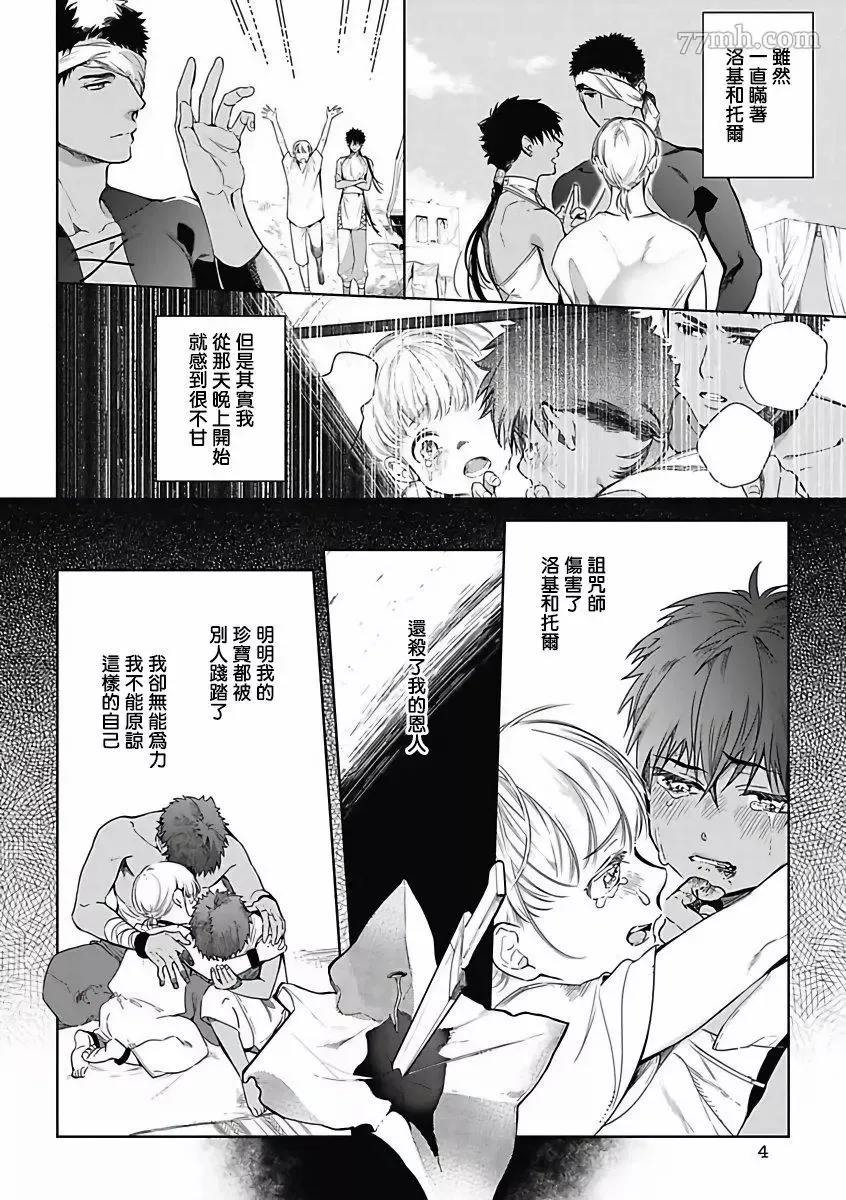 第3话 第3页