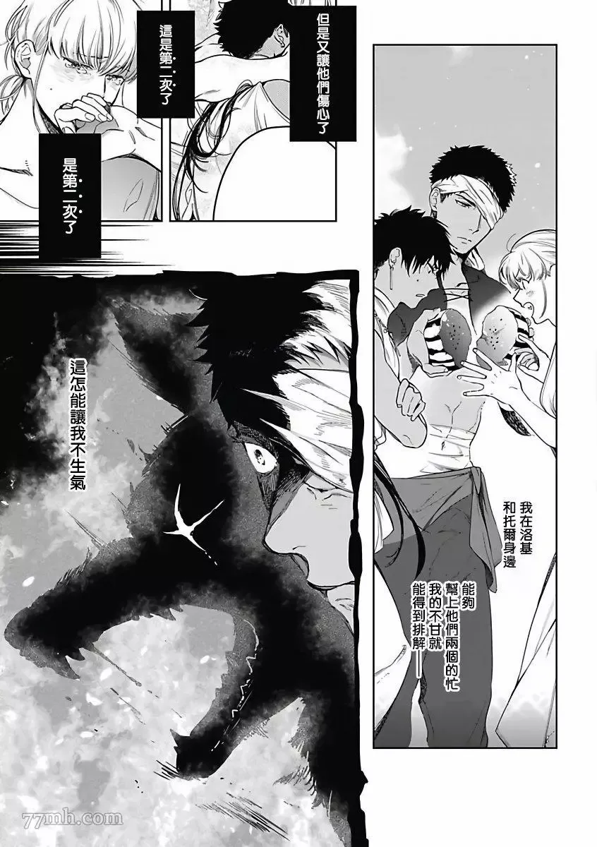 第3话 第4页